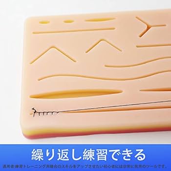 Amazon.co.jp: 縫合練習 針 縫合トレーニング 縫合針 20点セット